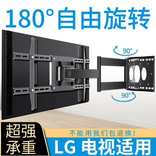 适用于LG电视机挂架OLED65C2PCC/B42/50/55/60/75寸 挂墙伸缩支架