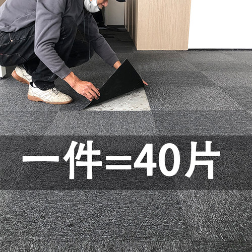 拼接办公室地毯商用水泥地面直接全铺PVC卧O室自习室静音方块地垫