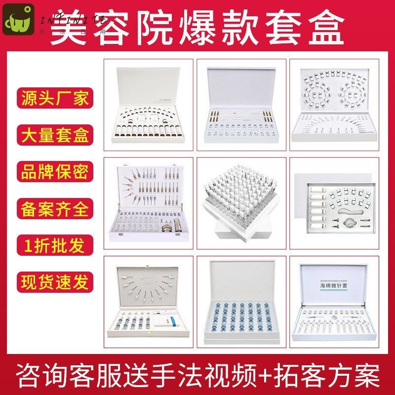 美容院紧致面部补水o收缩毛孔护理刷酶院线专用套装护肤品水光套