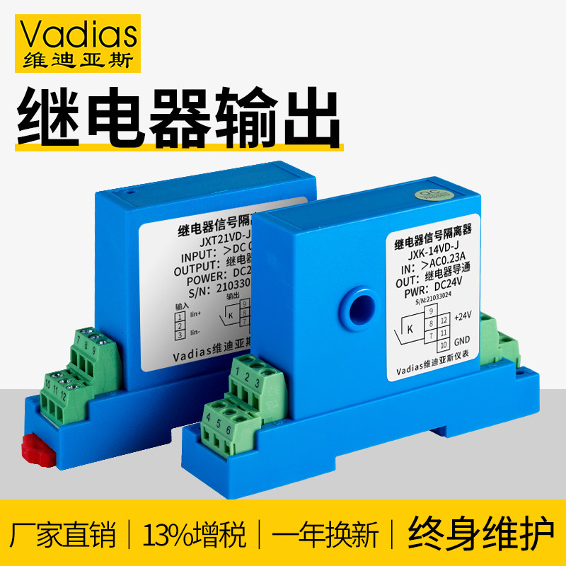 继电器开关量信号隔离器电流电压变送器交流F直流传感器100A50V10