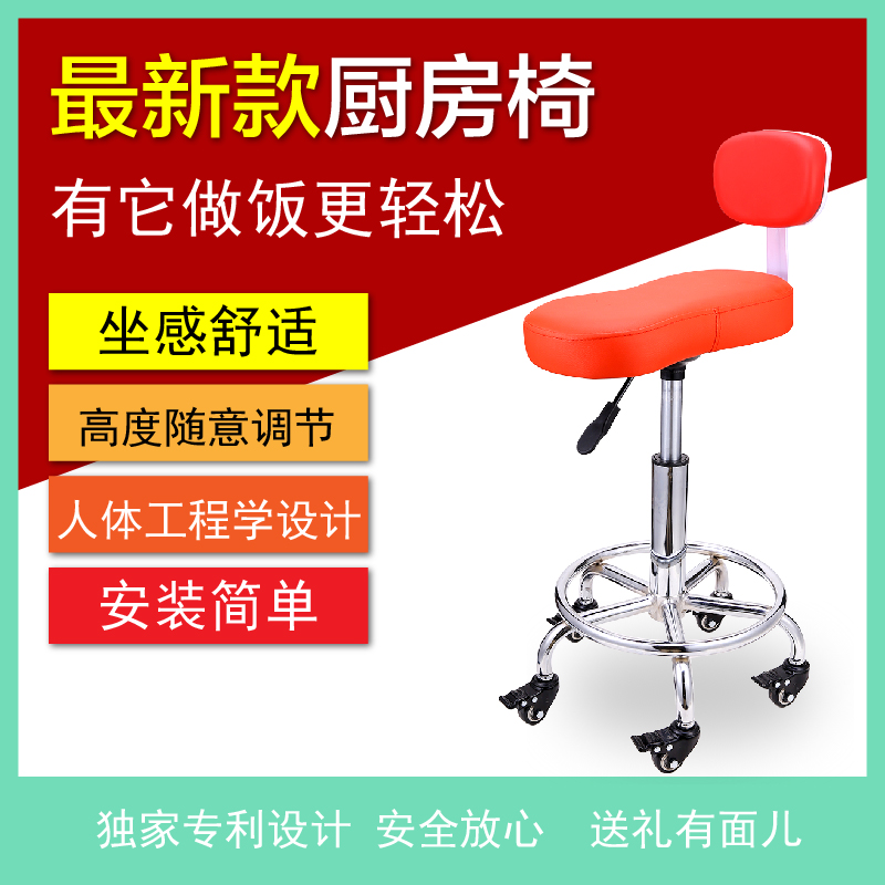 人体工学椅子厨房炒菜椅骑坐升降操作椅子理发店R滑轮椅靠背吧台