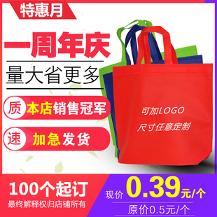 无纺布手提袋定制帆布环保袋定w做印logo广告防水布袋购物宣传袋