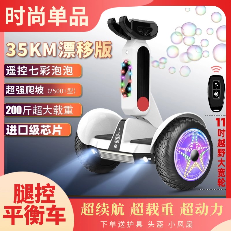 智能电动自动儿童6一12平衡车z成人双轮体感新款带扶杆腿控平行车
