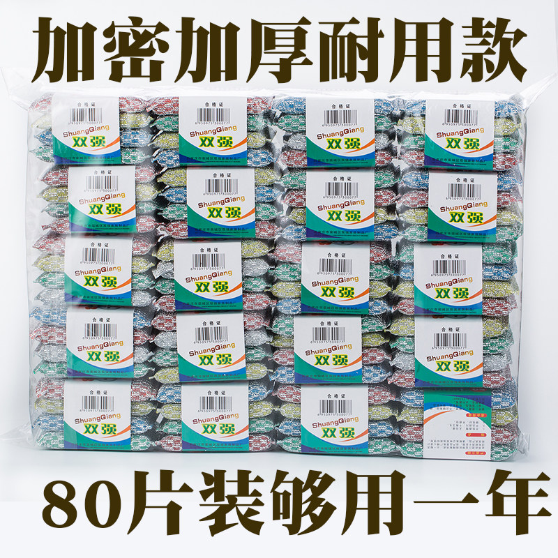 【耐用款】80片双面加s厚加密洗刷大王刷碗布洗碗海绵百洁布刷碗