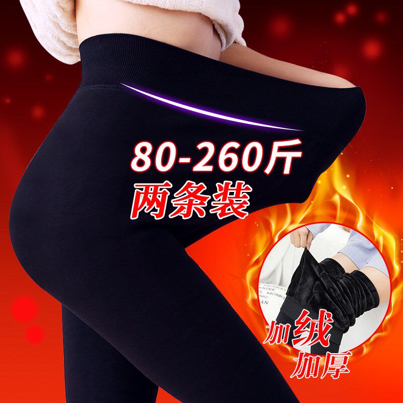 2020秋冬f季加绒打底裤棉裤女胖mm加肥加大码外穿不起球一体保暖