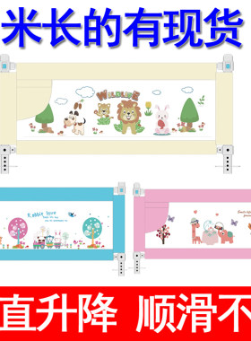 1.0M米床围栏i护栏婴幼儿童宝宝床挡板床边防摔定制做小拼床平板