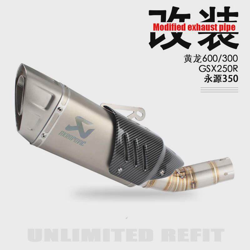 适用于摩托车改装排气管跑车音适用NK250SR45N0sr黄龙追600排气管