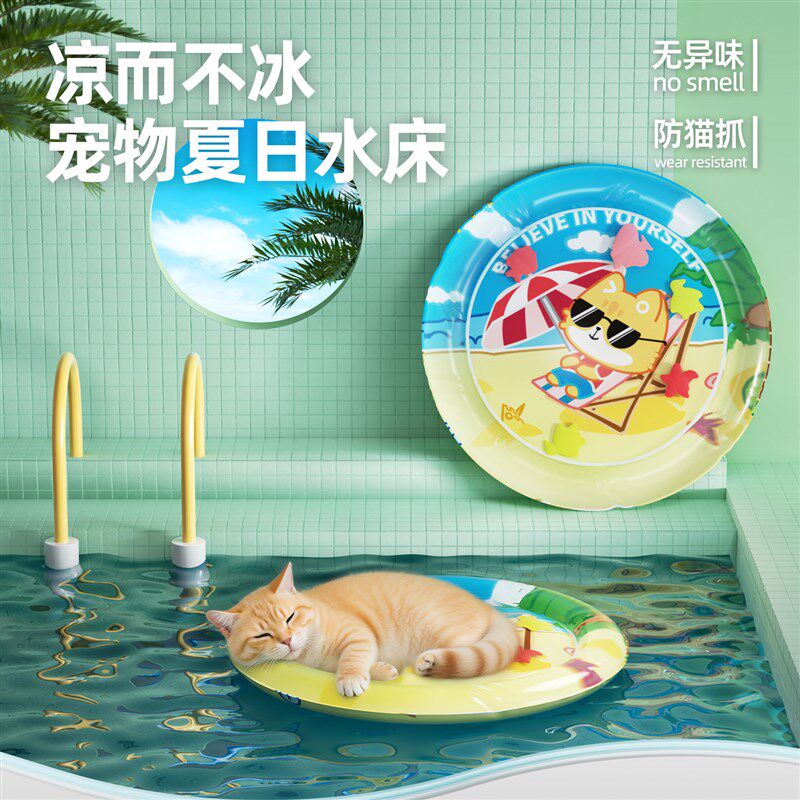 宠物水床猫咪夏季注水冰凉垫防猫抓冰G窝充气垫子狗窝夏日凉窝睡