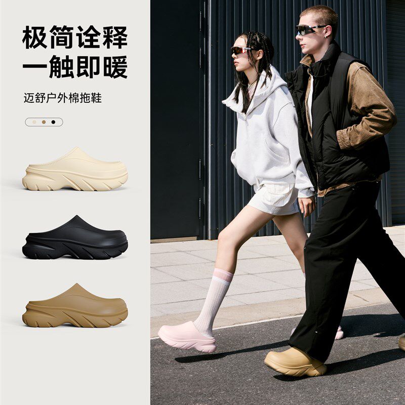 亚束迈舒棉拖鞋新款女秋冬加厚室内保暖厚底O防滑防水情侣男士棉