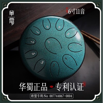 华蜀空灵鼓e圆舌款11音6寸梵音鼓钢舌鼓手碟鼓儿童乐器初学者