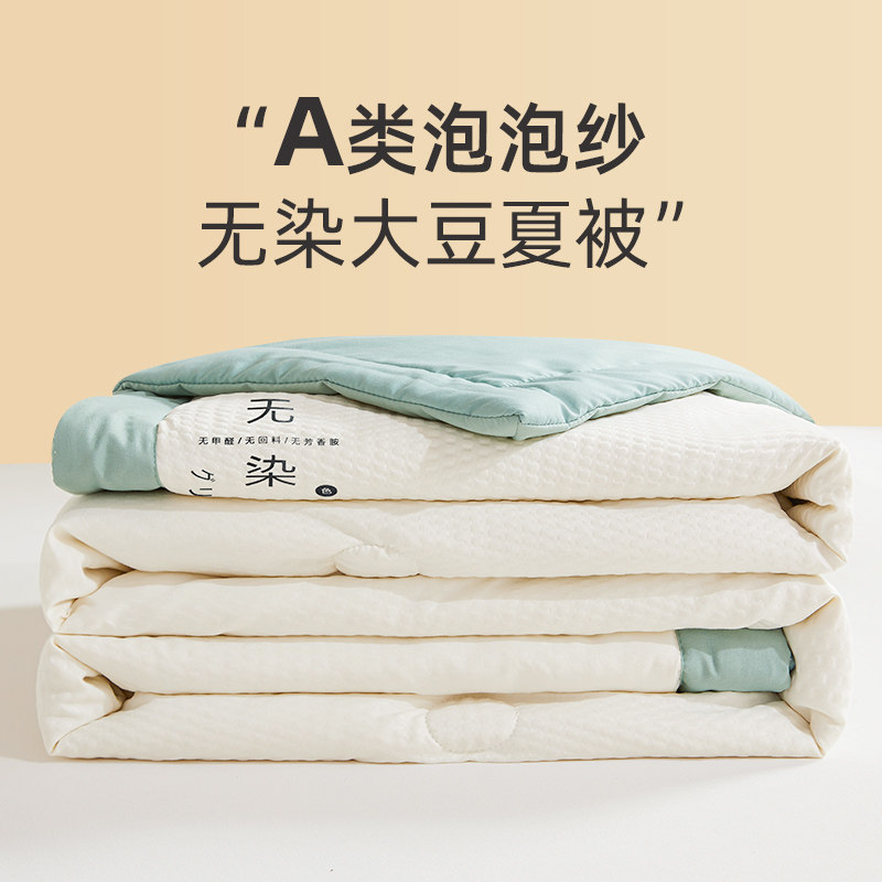 大豆夏凉被子空调被夏季单人薄z款夏被可机洗水洗夏天双人春秋被