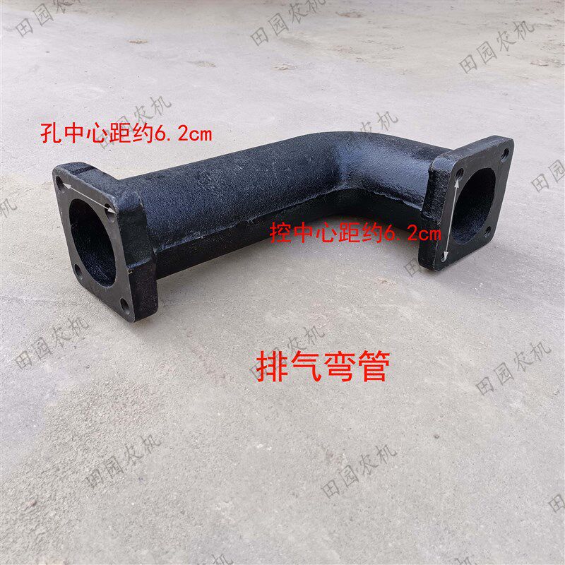 东方红4105/4108发动机排气弯管拖拉机配件S方盘正方孔排气弯管