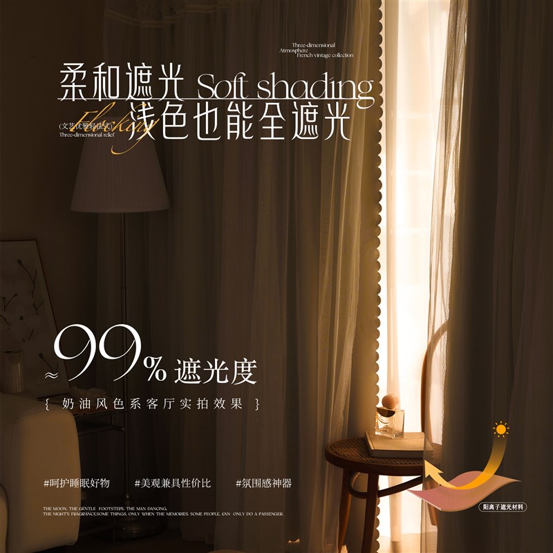 法式白色b蕾丝遮光窗帘公主风双层一体纱帘奶油风客厅卧室飘窗门