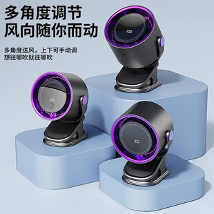 电 多功能夹子循环扇桌面风扇充电y数显自习循环涡轮办公宿舍台式