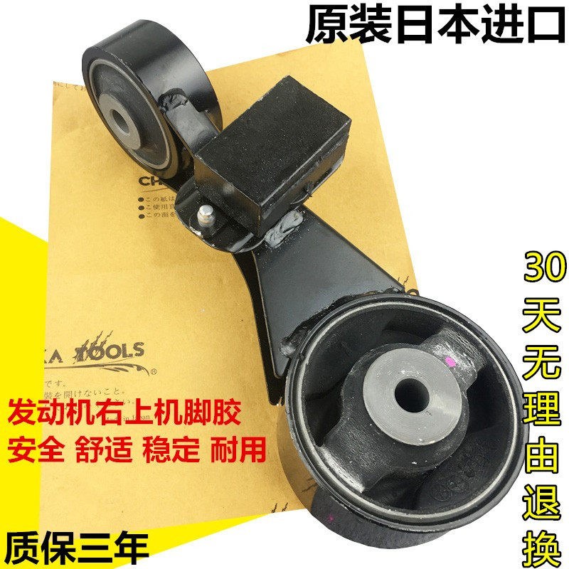 适用雷克萨斯ES240ES250ES350RX270RX300RX400右上Y吊杆发动机脚