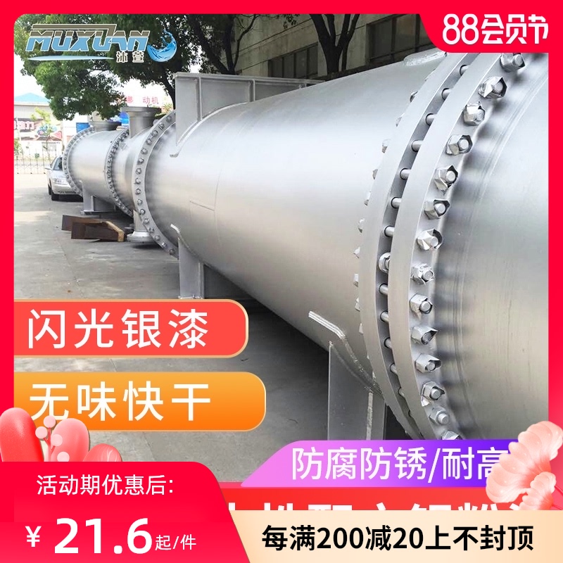 水性银粉漆c耐高温金属防锈漆银色油漆钢结构室内外描银漆铁门栏