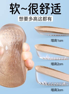 矽胶增高鞋垫女士不累脚隐形内增高垫2cm增高半垫软W底不塌陷夏天