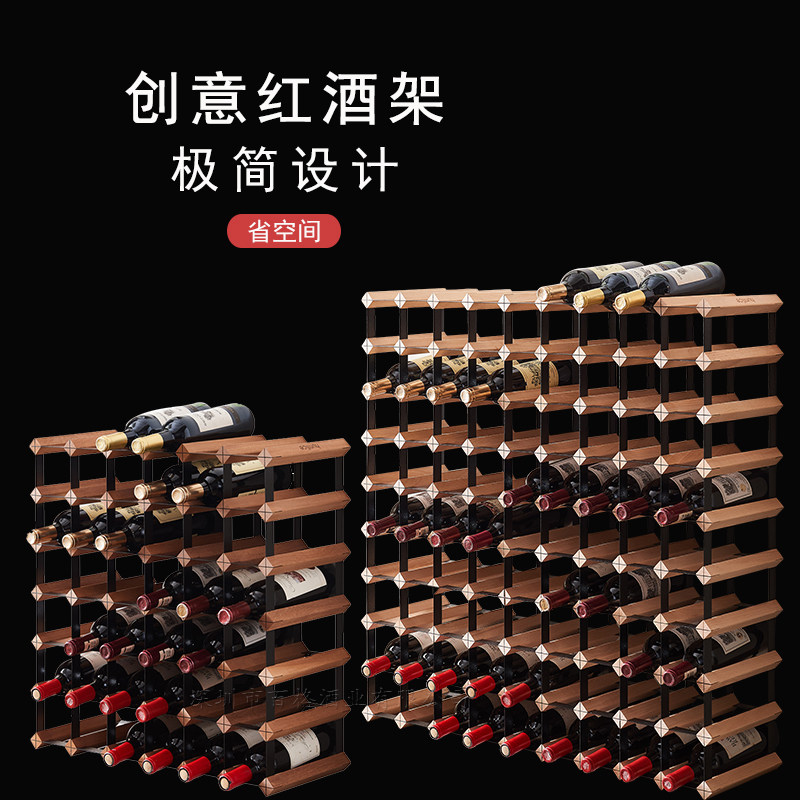 榉木0.9米红酒架摆件放酒瓶架子现代简约红酒瓶S架红酒格子正方形