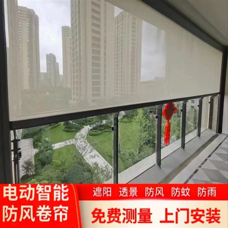 智能电动防风卷帘阳台阳光房凉亭酒C店遮阳防风防雨防蚊虫遮光隔,居家布艺,卷帘,淘宝优惠券,粉丝福利购,淘宝优惠卷