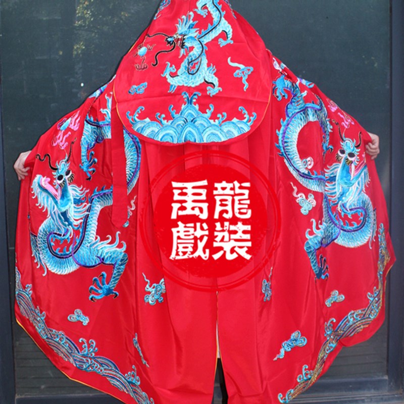 禹龍戏装 京剧戏曲服装 绣龙斗篷 皇披 武生披Q风 川剧变脸龙披