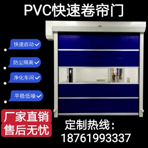 PVC快速门电动卷帘门保D温门各类工业用门快速门
