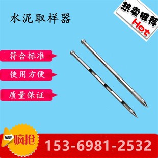 不锈钢取样器1.5mo2米水泥取样管旋转双层 粉煤灰粮食化肥取样管