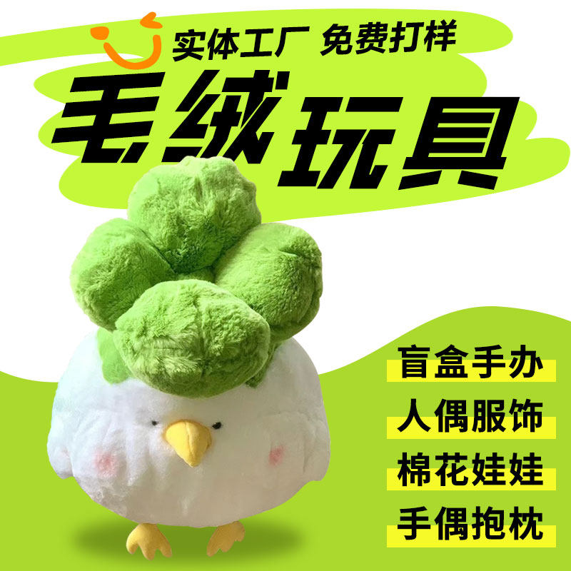玩偶定制毛绒玩具来图订做手偶布B娃娃公仔挂件真人照片抱枕包订