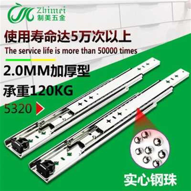 新款爆品53宽工业重型滑轨房车三节抽屉导轨五金伸V缩轨道楼梯品x
