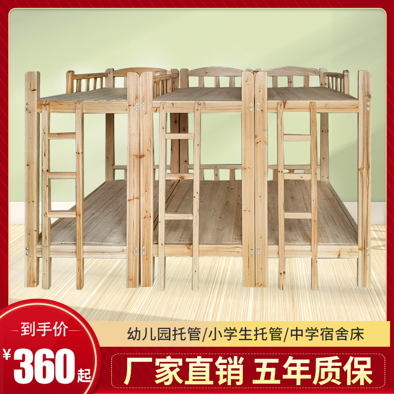 小学生午托床幼儿l园午睡双层床学校宿舍上下铺杉木托管床儿童木