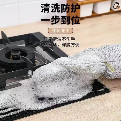 【下单立减c50】钢丝洗碗手套加长加厚多功能刷锅洗碗耐高温防水X
