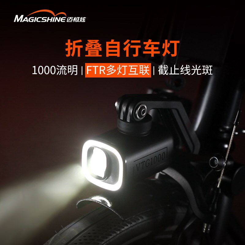 迈极炫小布折叠自行车夜骑灯折叠车前灯尾灯套装VT.G1000