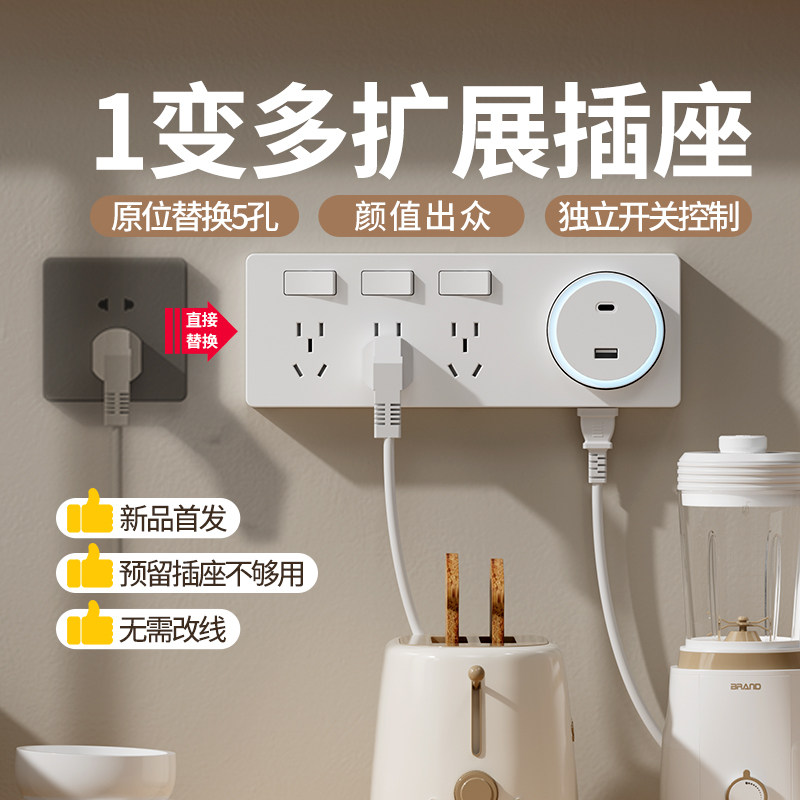 86型多孔位拓展插座带开关USB插座插排接线板一U转多功能插座扩展