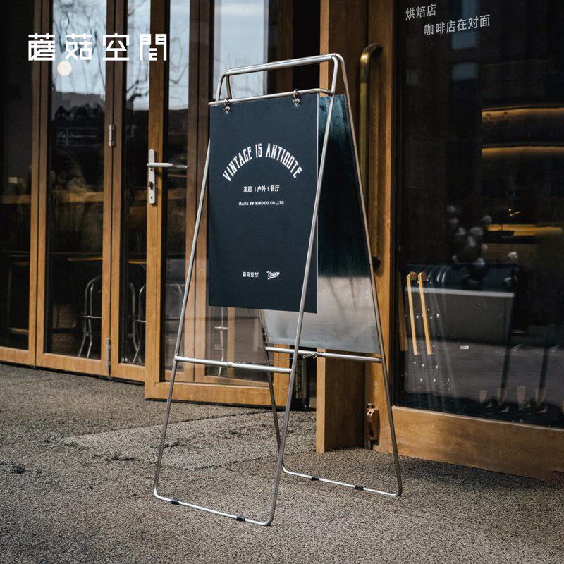 蘑菇空间落地式展示架q店门口广告牌工业风可折叠双面户外展示牌