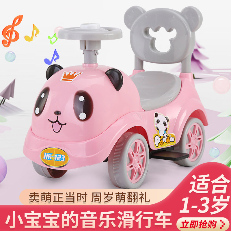 儿童扭扭车1-3岁m宝宝滑行车带音乐男女四轮可坐玩具滑滑车溜溜车