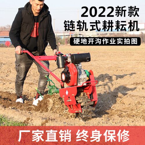 链轨式微耕机趟地机独q轮犁地机气死驴扣半犁耘地开沟机施肥翻地