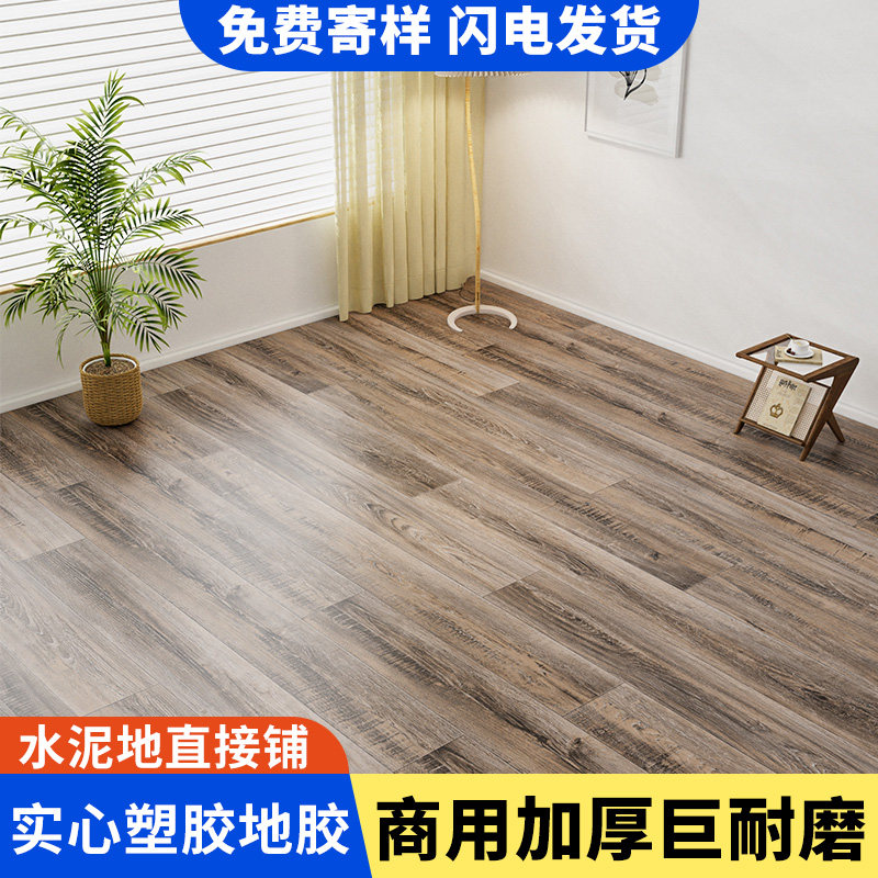 防水防滑加厚耐磨地板革直接铺专用无甲醛家用P自粘地贴纸水泥地