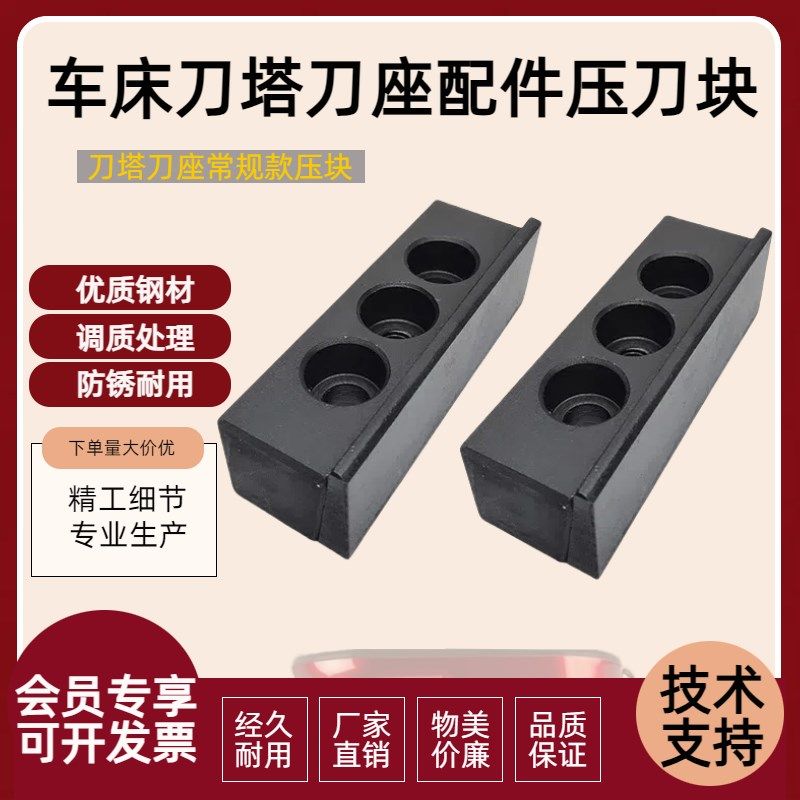 新款数控车床刀i塔端面刀座压刀块25方刀垫片刀垫斜块外圆刀锁现