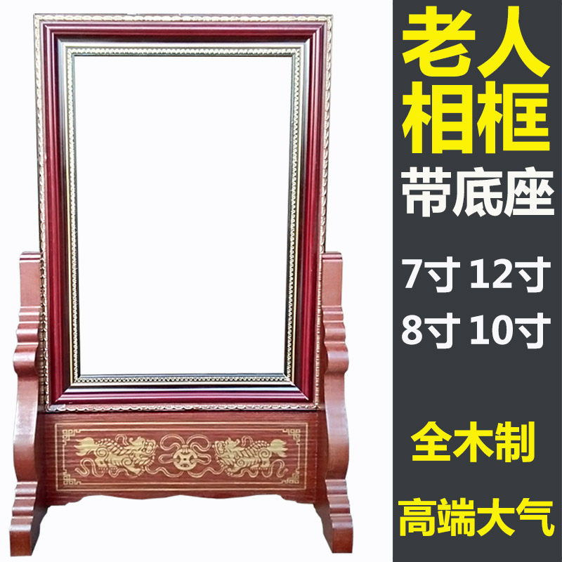 新古典实木肖像瓷相底座 16寸大号木制H相框底座 适用双人12寸相