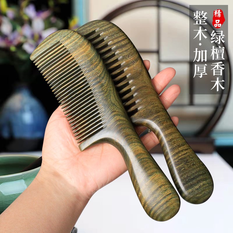天然绿檀香木梳子加厚精品宽细齿梳D卷发梳男女专用按摩梳送礼刻