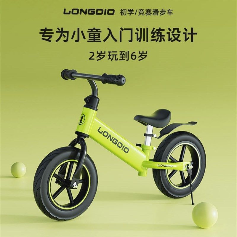 平衡自行车儿童6一12车无脚踏13B2岁宝宝滑行车玩具车自行单车学