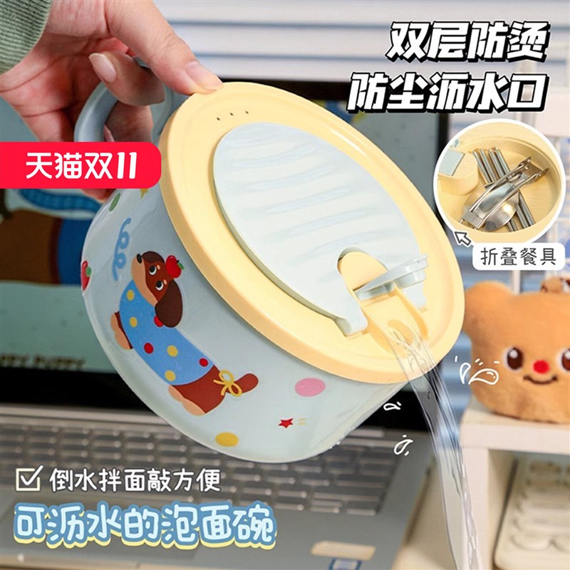 可爱泡面碗宿舍学生带盖上班大容量高颜值可沥水拌V面专用碗不锈图片
