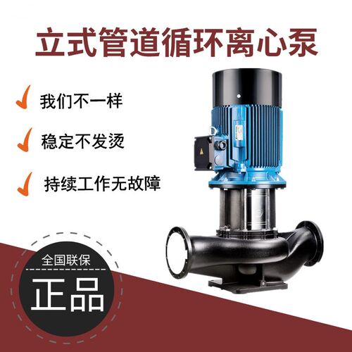 单级离心泵TD管道泵供q暖热水循环空调冷却锅炉增压耐腐蚀卧式水