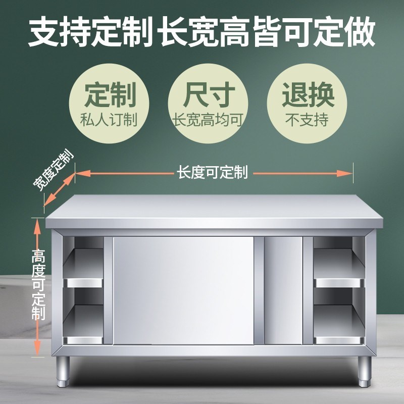 304不锈d钢工作台厨房操作台切菜桌拉门案板商用台面储物柜案板柜