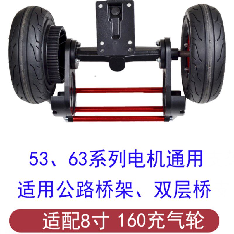 12寸动力c桥架电动滑板扭扭车改装DIY配件用重力浇铸双层桥