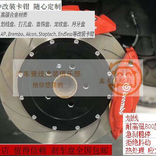 Stoptech卡钳iST40 ST60 STR40 STR60刹车盘328 355 380划线浮动
