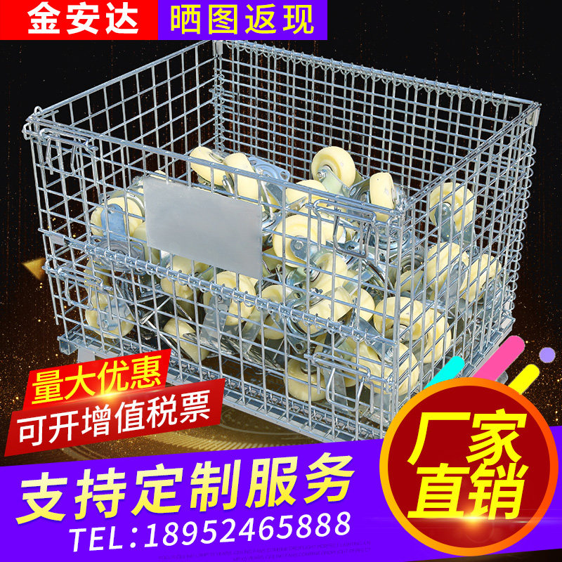 仓储笼折叠式铁框物流台车t储物铁筐蝴蝶笼仓库笼车周转箱笼铁笼图片
