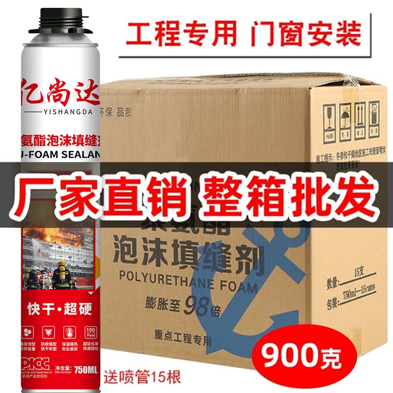 发泡胶填缝剂高密度防火阻y燃膨胀发泡剂泡沫胶门窗安装整箱