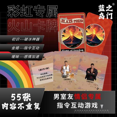 男本子双人互动升温gay情侣游戏