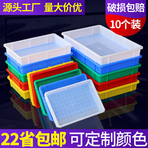 塑料托盘胶盆塑料盒子o长方形收纳盒塑料框物料盒周转箱胶框零件