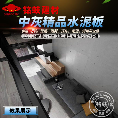 中灰光面精品装饰水泥板现代工业风门店头护墙面NA1级防火板68mm